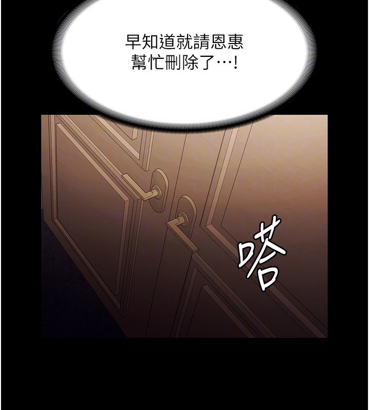 [韩国漫画] 老板娘的诱惑 剧情,OL,职场#[142P]-24