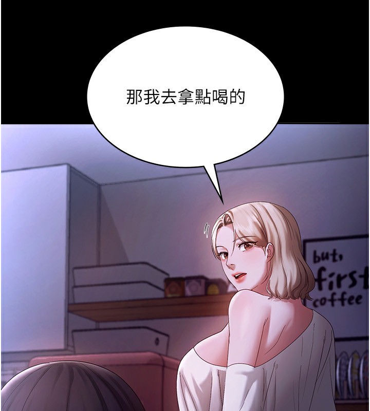[韩国漫画] 老板娘的诱惑 剧情,OL,职场#[146P]-27