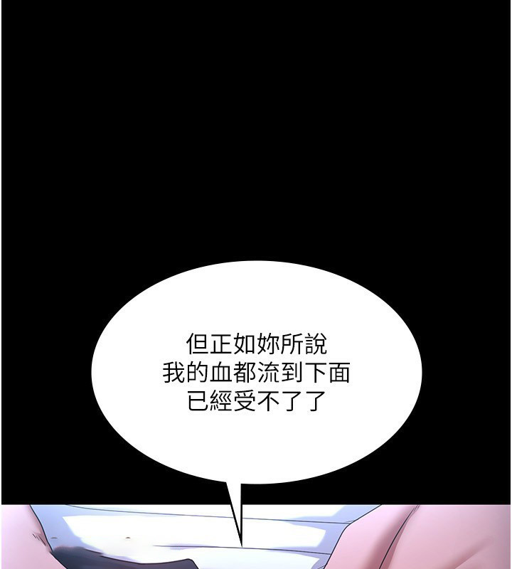 [韩国漫画] 老板娘的诱惑 剧情,OL,职场#[146P]-43