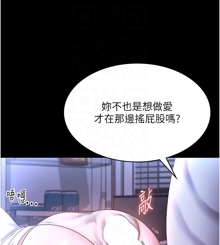 [韩国漫画] 老板娘的诱惑 剧情,OL,职场#[146P]-45