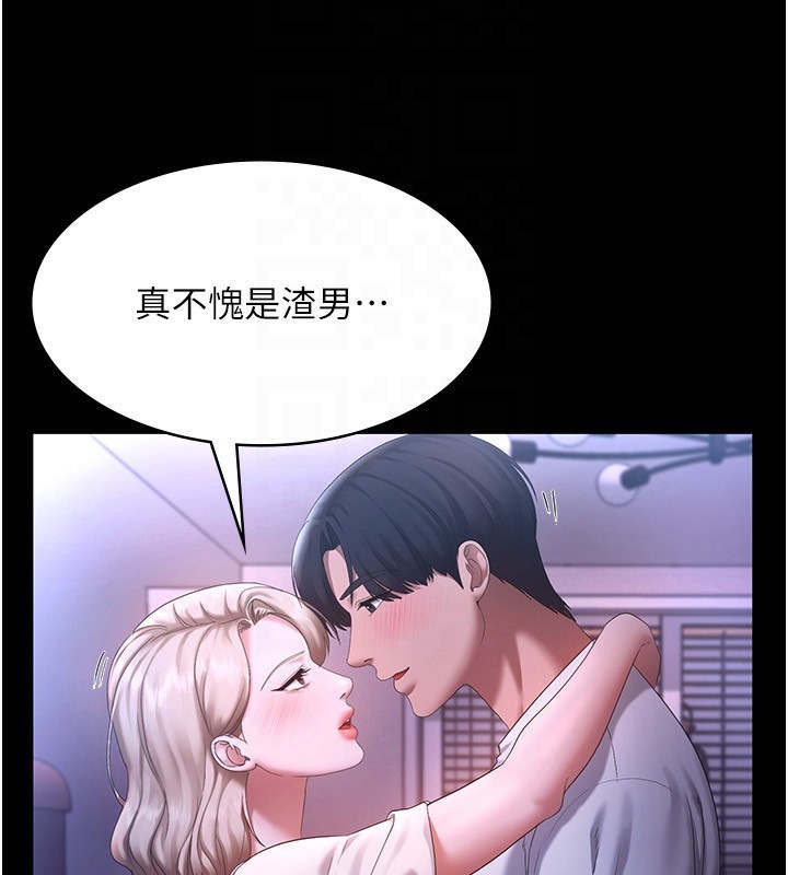 [韩国漫画] 老板娘的诱惑 剧情,OL,职场#[146P]-47