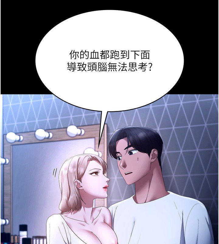 [韩国漫画] 老板娘的诱惑 剧情,OL,职场#[146P]-7
