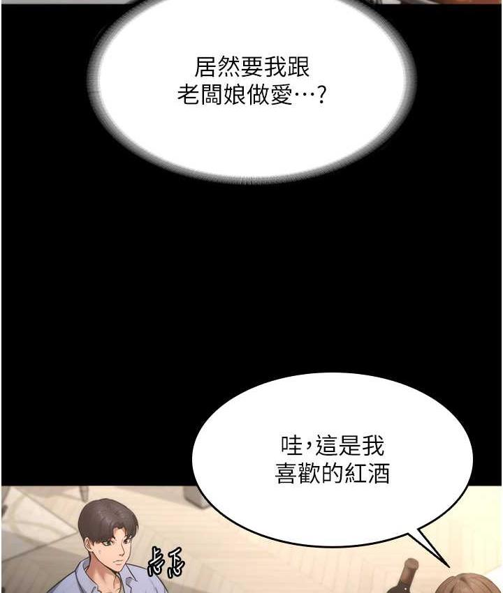 [韩国漫画] 老板娘的诱惑 剧情,OL,职场#[167P]-18
