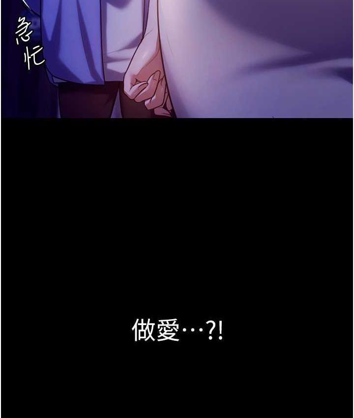 [韩国漫画] 老板娘的诱惑 剧情,OL,职场#[167P]-5