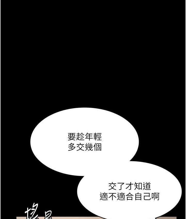[韩国漫画] 老板娘的诱惑 剧情,OL,职场#[167P]-74