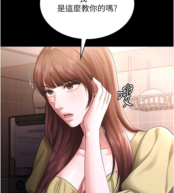 [韩国漫画] 老板娘的诱惑 剧情,OL,职场#[157P]-31