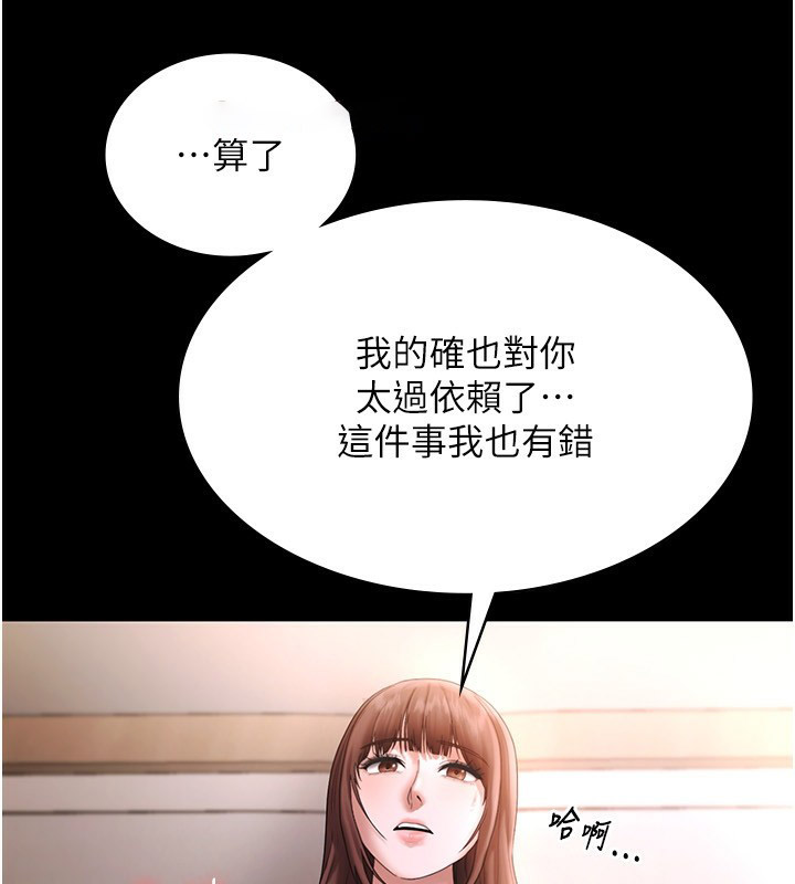 [韩国漫画] 老板娘的诱惑 剧情,OL,职场#[157P]-46
