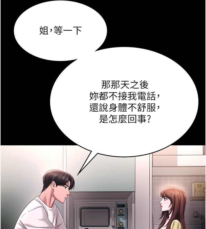 [韩国漫画] 老板娘的诱惑 剧情,OL,职场#[157P]-96