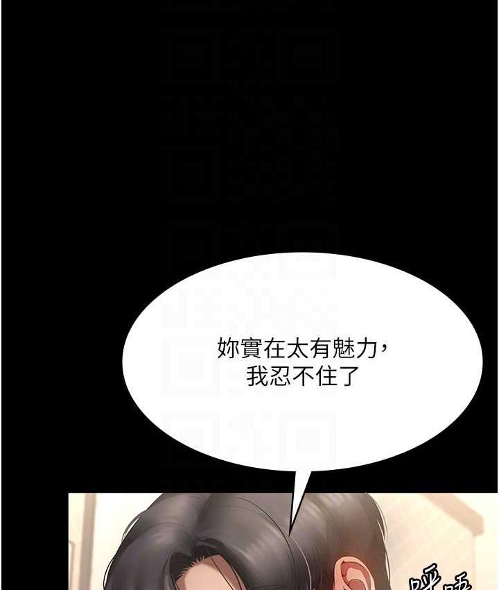 [韩国漫画] 老板娘的诱惑 剧情,OL,职场#[134P]-73