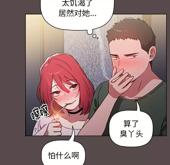 [韩国漫画] 小孩子才做选择 - 韩国漫画 剧情,巨乳大奶#[198P]-100