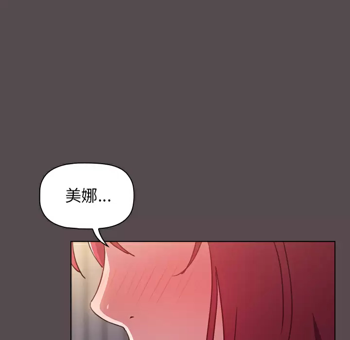 [韩国漫画] 小孩子才做选择 - 韩国漫画 剧情,巨乳大奶#[198P]-103