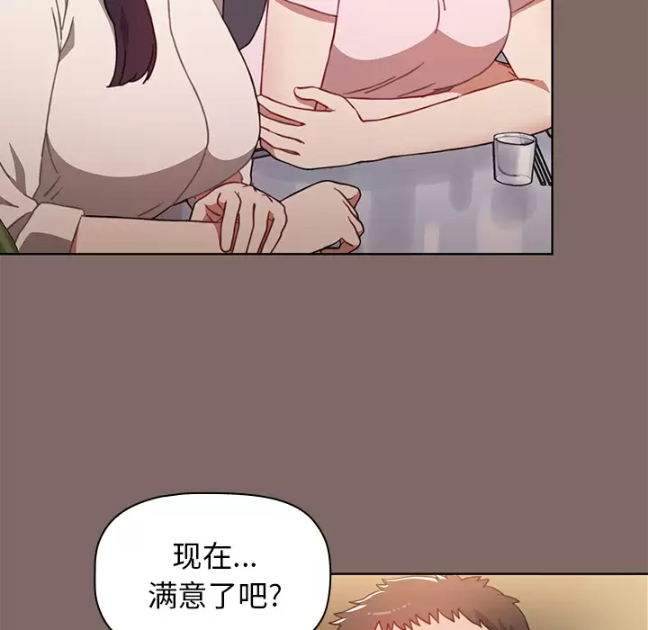 [韩国漫画] 小孩子才做选择 - 韩国漫画 剧情,巨乳大奶#[198P]-13
