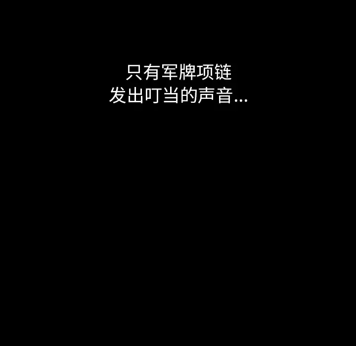 [韩国漫画] 小孩子才做选择 - 韩国漫画 剧情,巨乳大奶#[198P]-145