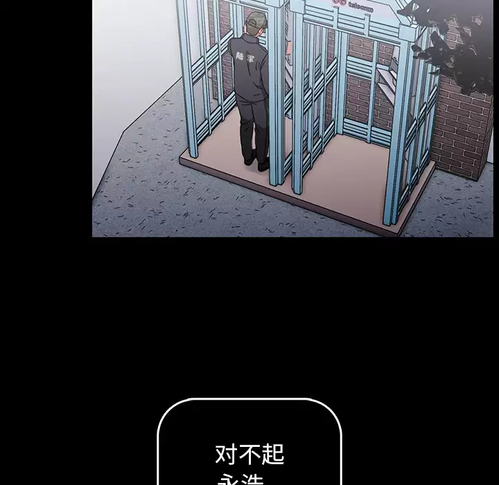 [韩国漫画] 小孩子才做选择 - 韩国漫画 剧情,巨乳大奶#[198P]-147