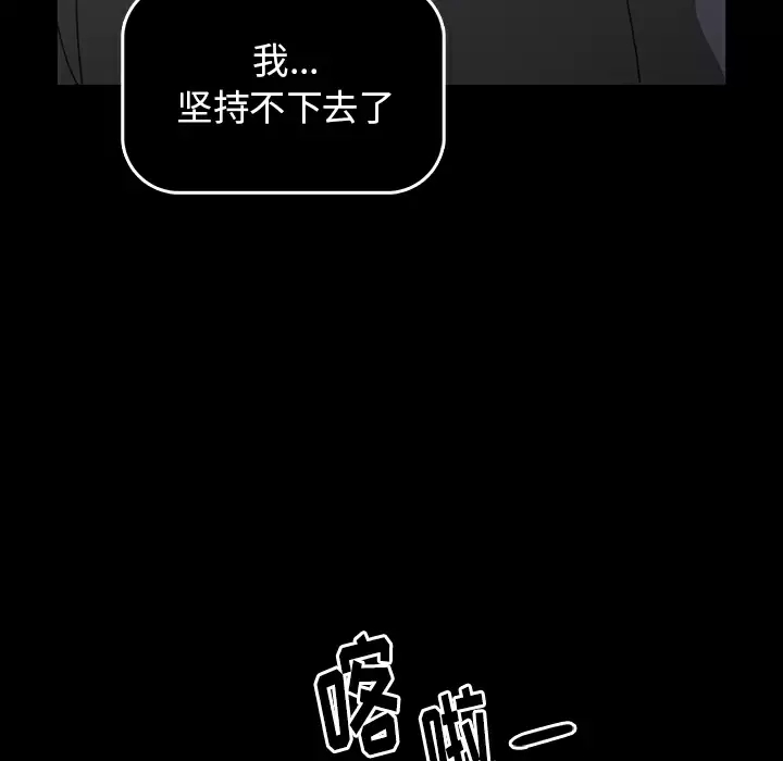 [韩国漫画] 小孩子才做选择 - 韩国漫画 剧情,巨乳大奶#[198P]-149