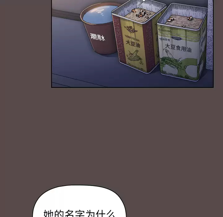 [韩国漫画] 小孩子才做选择 - 韩国漫画 剧情,巨乳大奶#[198P]-155