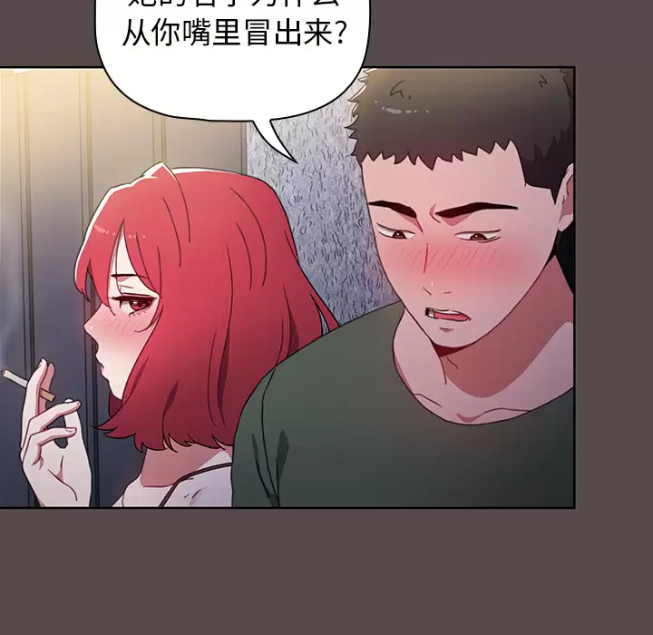 [韩国漫画] 小孩子才做选择 - 韩国漫画 剧情,巨乳大奶#[198P]-156