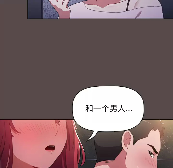 [韩国漫画] 小孩子才做选择 - 韩国漫画 剧情,巨乳大奶#[198P]-158