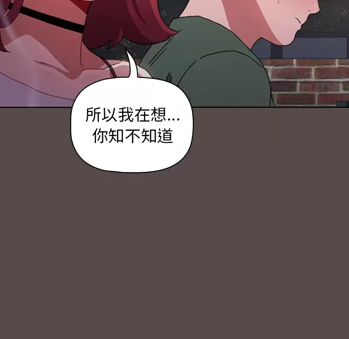 [韩国漫画] 小孩子才做选择 - 韩国漫画 剧情,巨乳大奶#[198P]-159