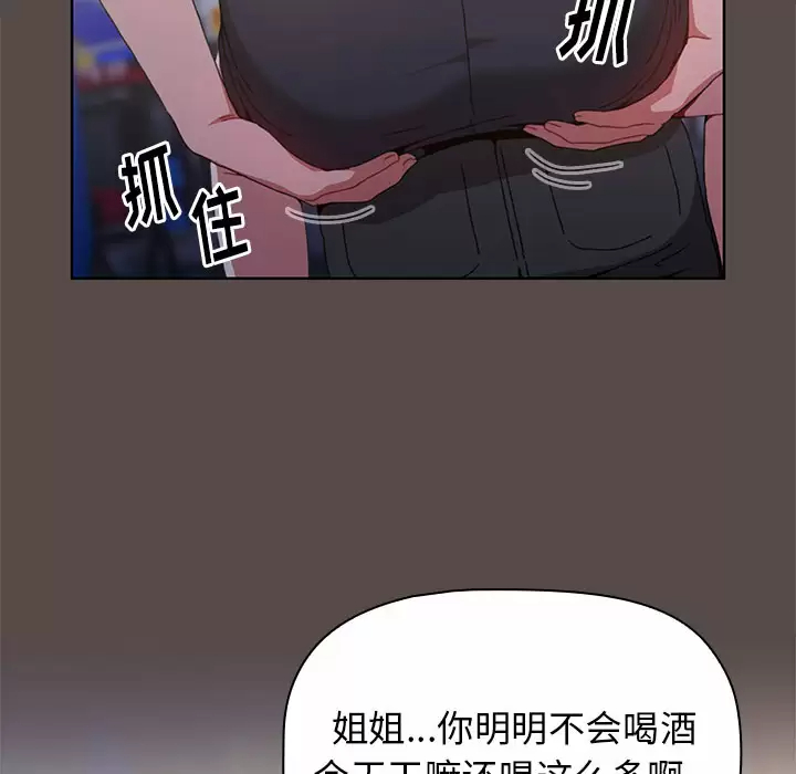 [韩国漫画] 小孩子才做选择 - 韩国漫画 剧情,巨乳大奶#[198P]-171