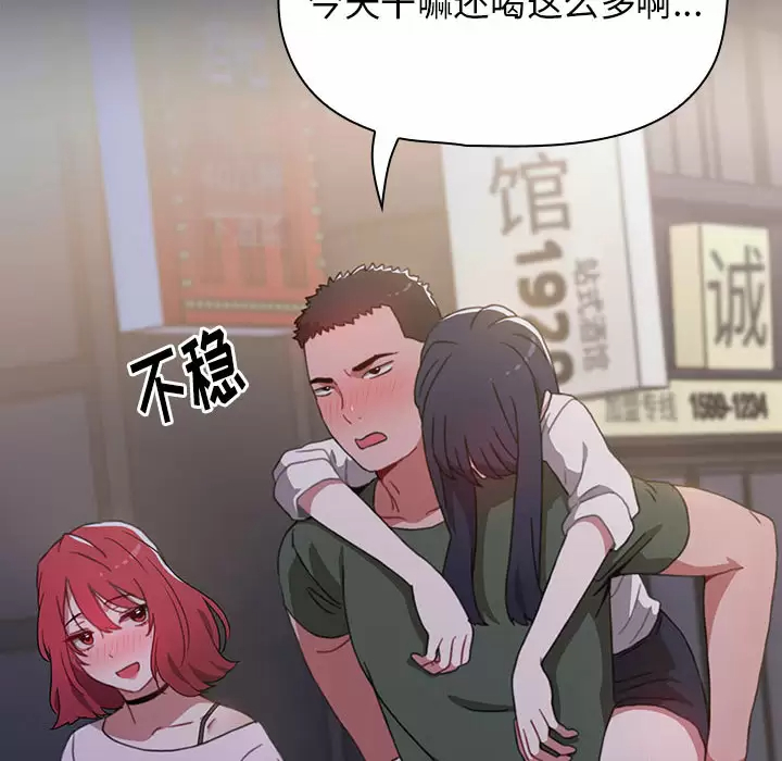 [韩国漫画] 小孩子才做选择 - 韩国漫画 剧情,巨乳大奶#[198P]-172