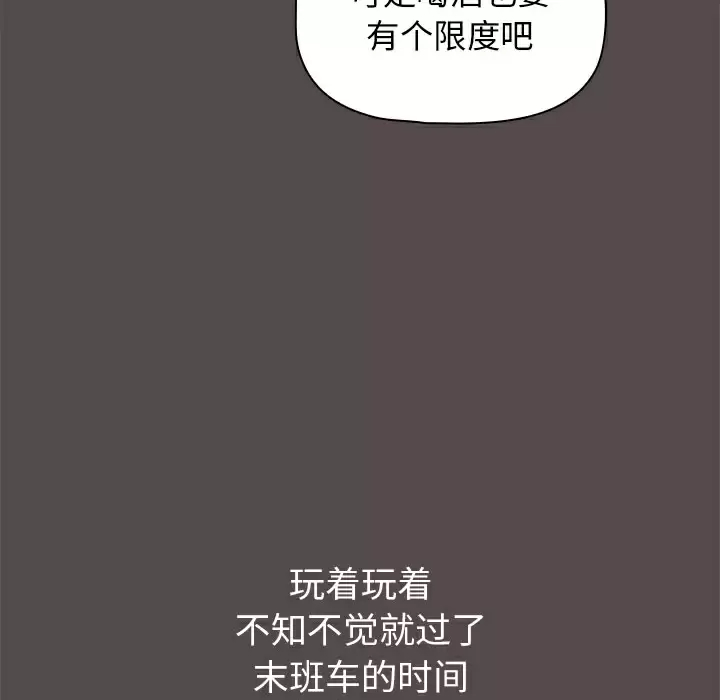 [韩国漫画] 小孩子才做选择 - 韩国漫画 剧情,巨乳大奶#[198P]-176