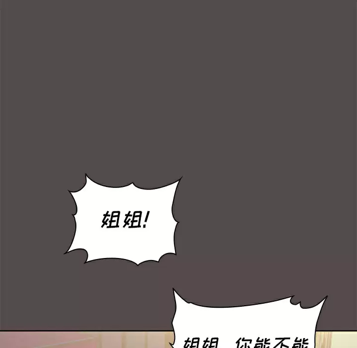 [韩国漫画] 小孩子才做选择 - 韩国漫画 剧情,巨乳大奶#[198P]-177