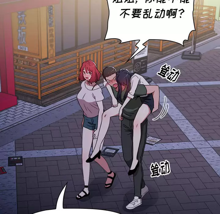 [韩国漫画] 小孩子才做选择 - 韩国漫画 剧情,巨乳大奶#[198P]-178