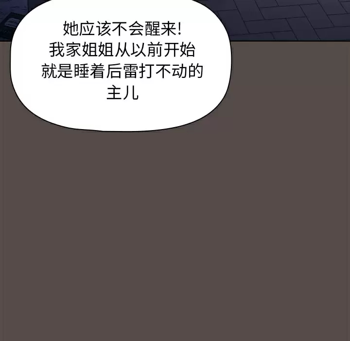 [韩国漫画] 小孩子才做选择 - 韩国漫画 剧情,巨乳大奶#[198P]-179