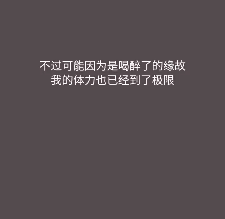 [韩国漫画] 小孩子才做选择 - 韩国漫画 剧情,巨乳大奶#[198P]-183