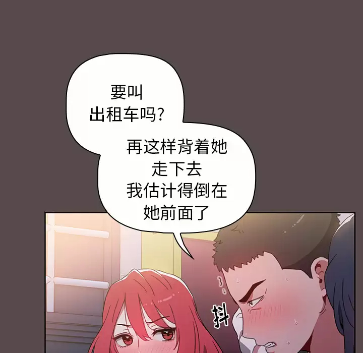 [韩国漫画] 小孩子才做选择 - 韩国漫画 剧情,巨乳大奶#[198P]-184