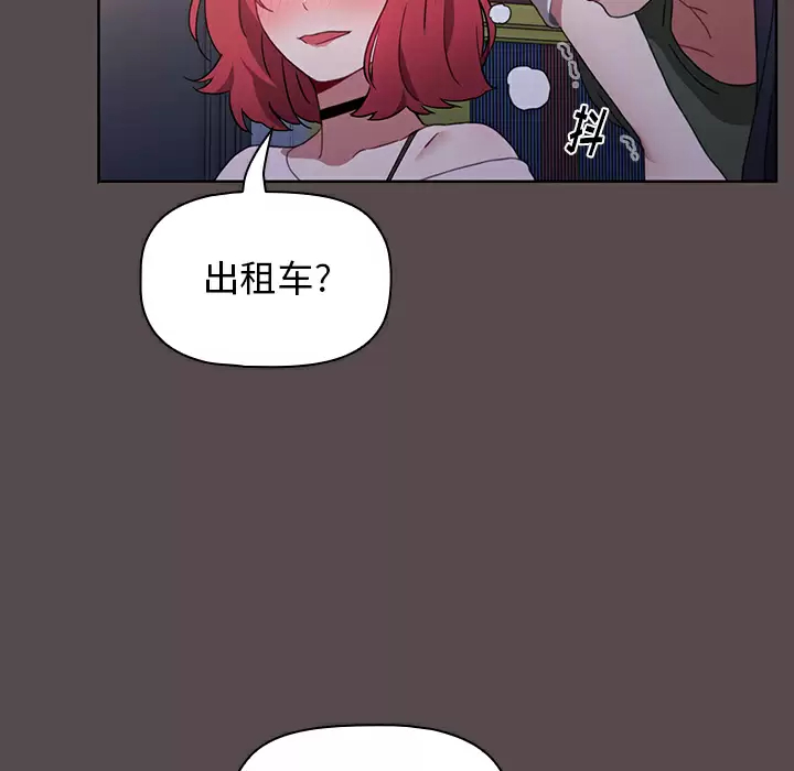 [韩国漫画] 小孩子才做选择 - 韩国漫画 剧情,巨乳大奶#[198P]-185