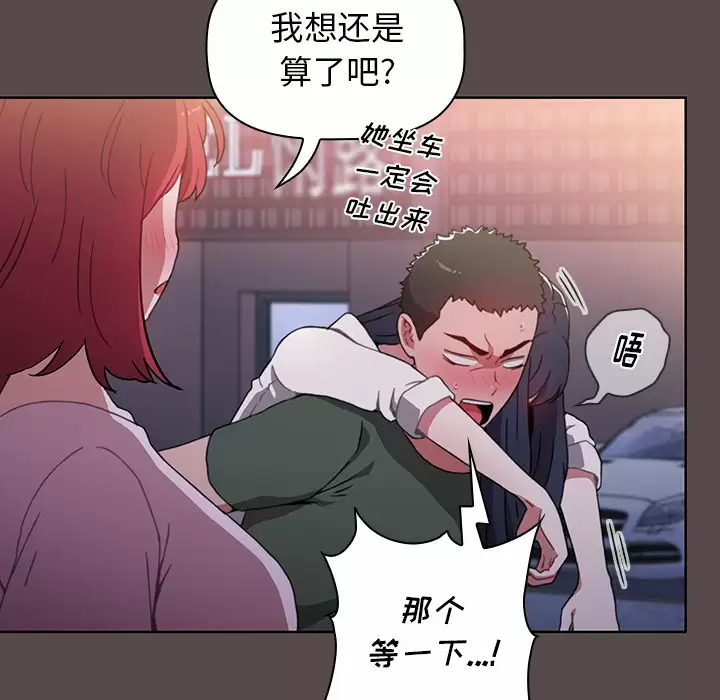 [韩国漫画] 小孩子才做选择 - 韩国漫画 剧情,巨乳大奶#[198P]-186