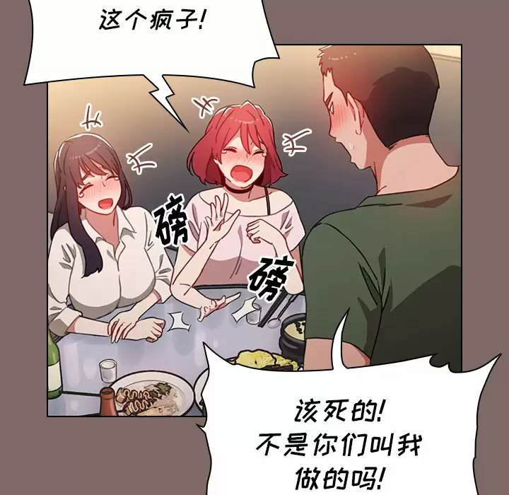 [韩国漫画] 小孩子才做选择 - 韩国漫画 剧情,巨乳大奶#[198P]-19