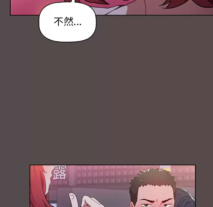 [韩国漫画] 小孩子才做选择 - 韩国漫画 剧情,巨乳大奶#[198P]-190