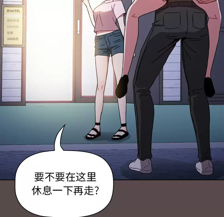 [韩国漫画] 小孩子才做选择 - 韩国漫画 剧情,巨乳大奶#[198P]-193