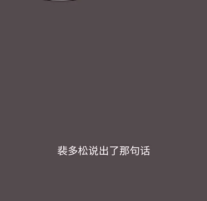 [韩国漫画] 小孩子才做选择 - 韩国漫画 剧情,巨乳大奶#[198P]-194