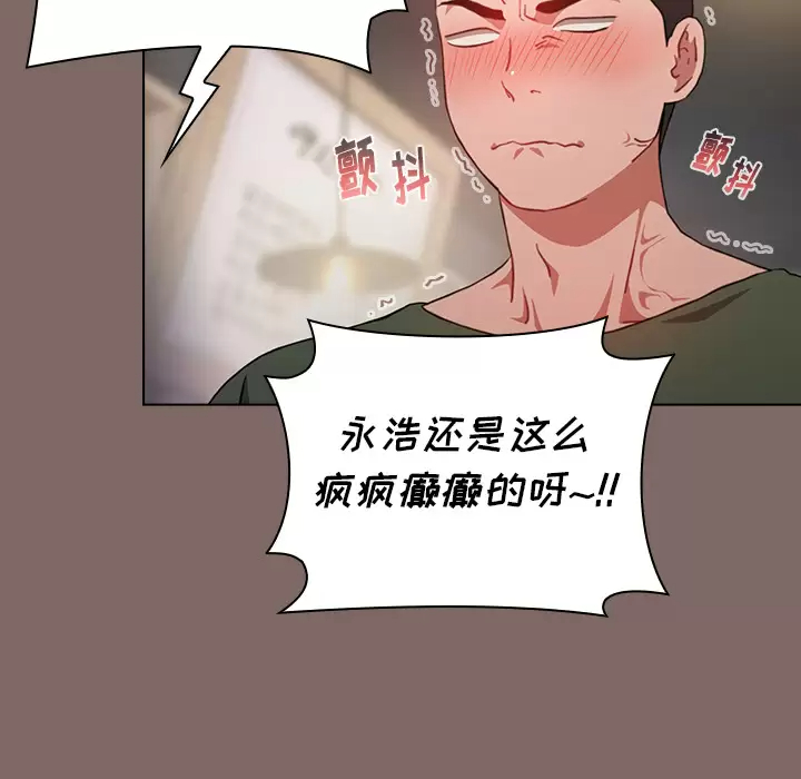 [韩国漫画] 小孩子才做选择 - 韩国漫画 剧情,巨乳大奶#[198P]-21