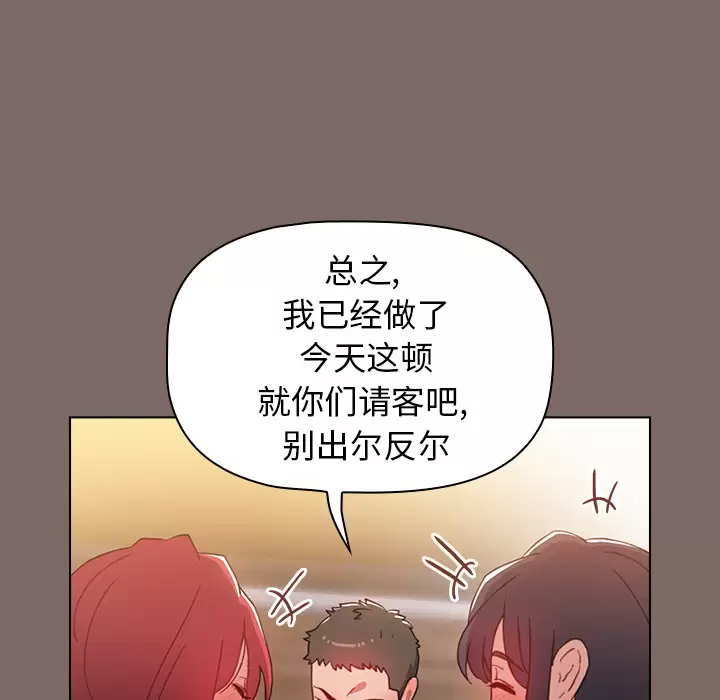 [韩国漫画] 小孩子才做选择 - 韩国漫画 剧情,巨乳大奶#[198P]-22