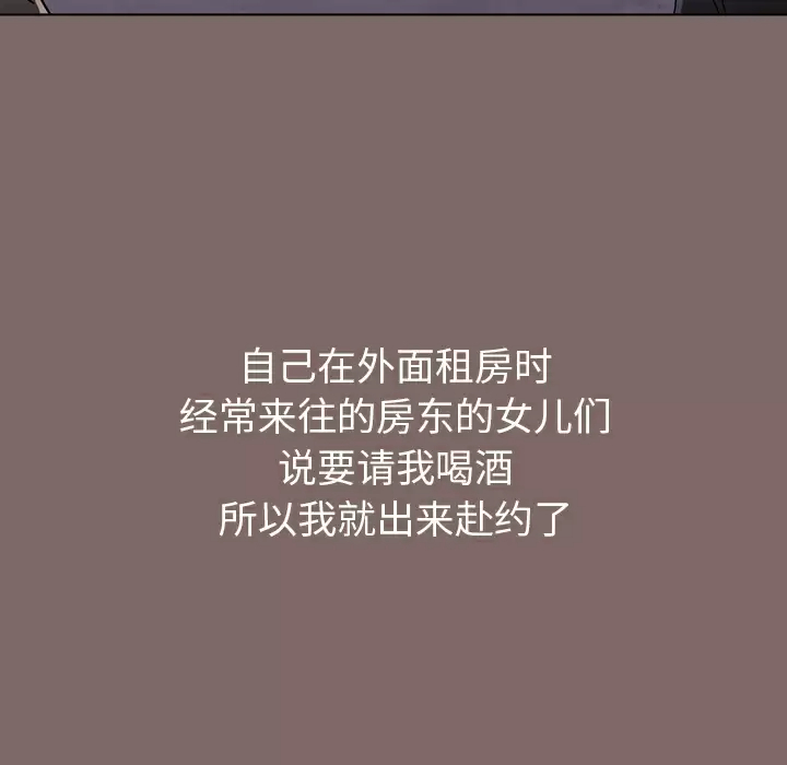 [韩国漫画] 小孩子才做选择 - 韩国漫画 剧情,巨乳大奶#[198P]-29
