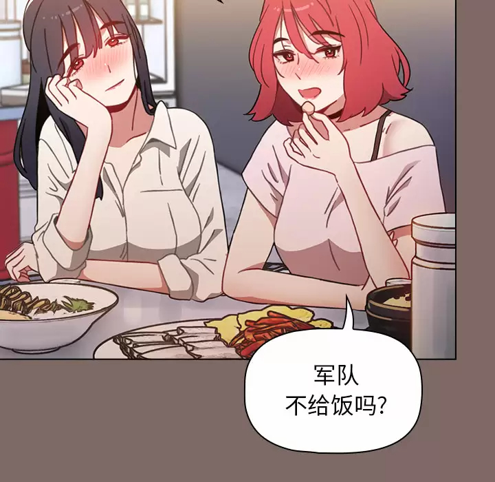 [韩国漫画] 小孩子才做选择 - 韩国漫画 剧情,巨乳大奶#[198P]-31