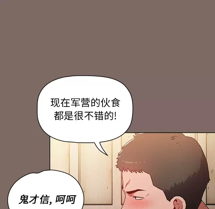 [韩国漫画] 小孩子才做选择 - 韩国漫画 剧情,巨乳大奶#[198P]-33