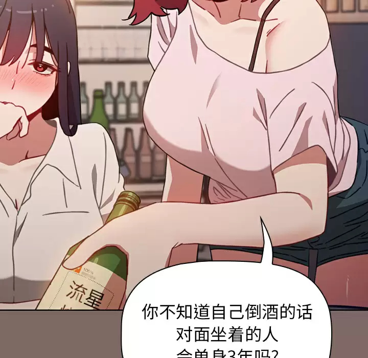 [韩国漫画] 小孩子才做选择 - 韩国漫画 剧情,巨乳大奶#[198P]-39