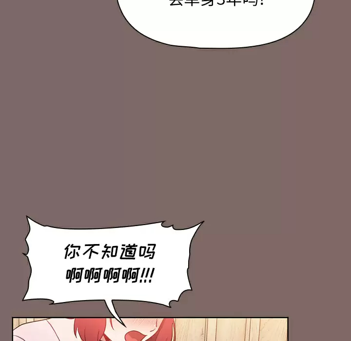 [韩国漫画] 小孩子才做选择 - 韩国漫画 剧情,巨乳大奶#[198P]-40