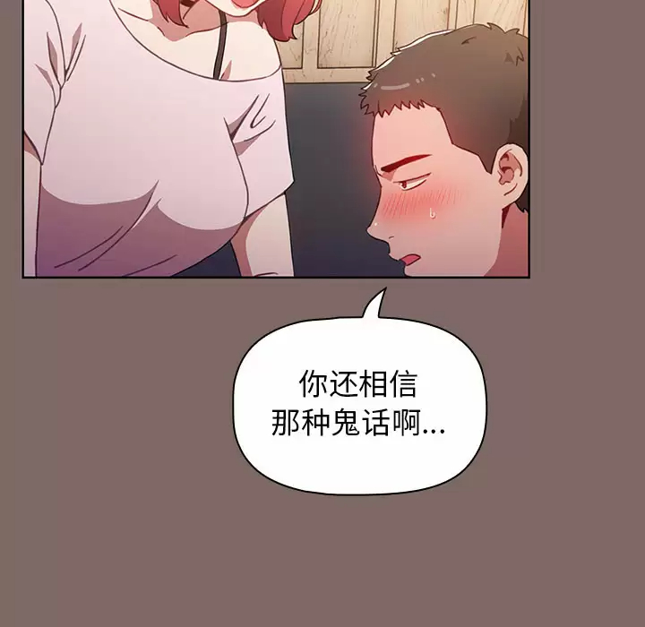 [韩国漫画] 小孩子才做选择 - 韩国漫画 剧情,巨乳大奶#[198P]-41