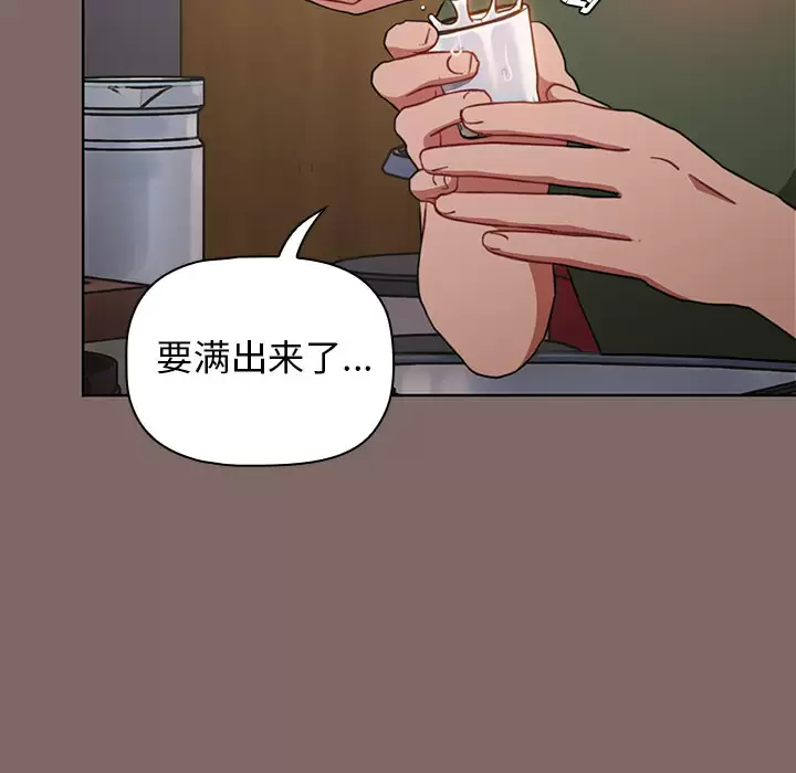 [韩国漫画] 小孩子才做选择 - 韩国漫画 剧情,巨乳大奶#[198P]-48