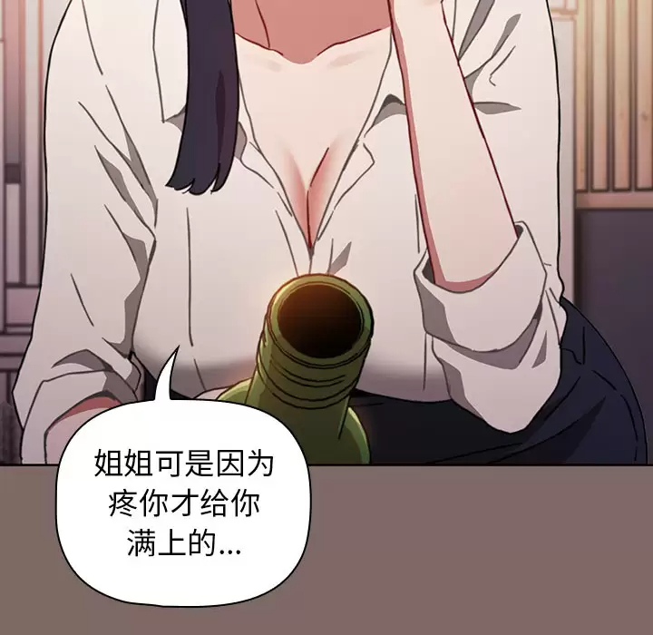 [韩国漫画] 小孩子才做选择 - 韩国漫画 剧情,巨乳大奶#[198P]-50