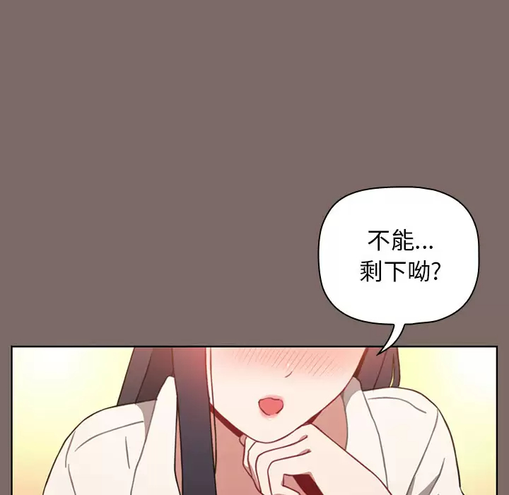 [韩国漫画] 小孩子才做选择 - 韩国漫画 剧情,巨乳大奶#[198P]-52