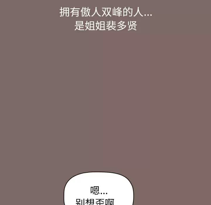 [韩国漫画] 小孩子才做选择 - 韩国漫画 剧情,巨乳大奶#[198P]-54