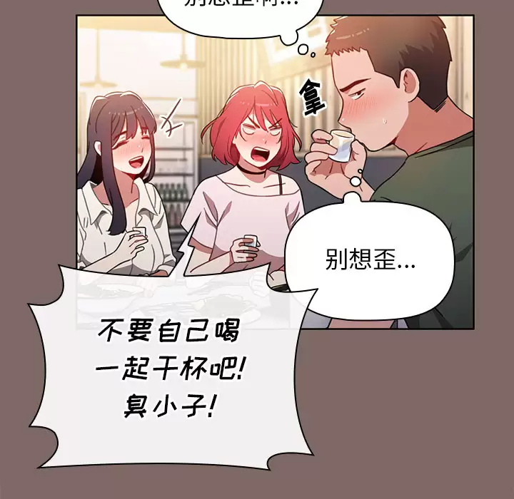 [韩国漫画] 小孩子才做选择 - 韩国漫画 剧情,巨乳大奶#[198P]-55